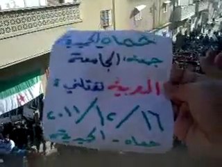 فري برس   حماه حي الحميدية جمعة الجامعة العربية تقتلنا 16 12 2011