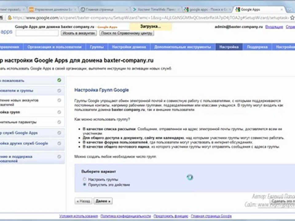 05. Создаем почтовые ящики для вашего сайта