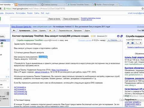 04. Закачиваем сайт на сервер через менеджер и через FTP клиент