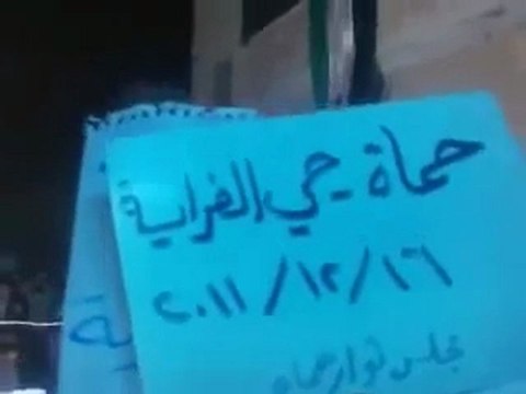 فري برس حماه حي الفراية مسائية 16 12 2011 ج2