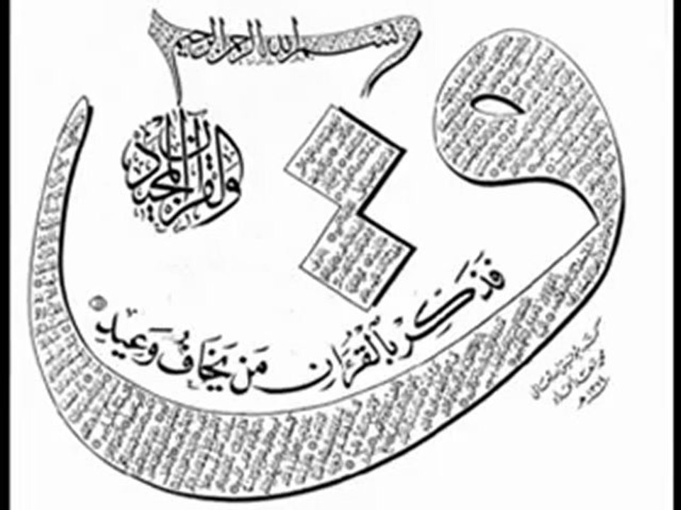 Abdelbasset Abdessamad عبد الباسط عبد الصمد