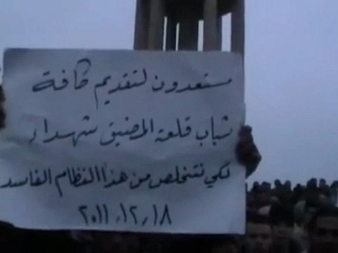 فري برس حماة تشييع الشهيد معتز أكرم بكور ببلدة قلعة المضيق 18 12 2011 ج2