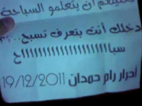 فري برس ادلب رامحمدان مسائية رغم إنقطاع الكهرباء 19 12 2011