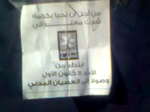 فري برس اللاذقية الدعوة الى الاضراب مدارس مجمع البنات 19 12 2011