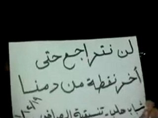 下载视频: فري برس   ‫حلب    مظاهرة مسائية لأحرار الصاخور 19 12 2011