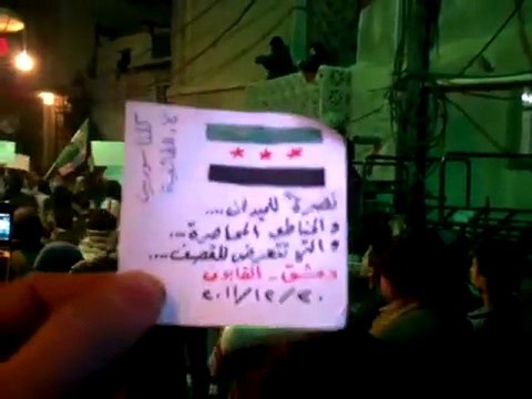 فري برس دمشق حي القابون مسائة الثلاثاء 20 12 2011 ج2