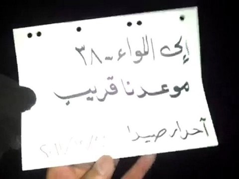 فري برس ‫درعا صيدا مسائية 22 12 2011 ج 2‬