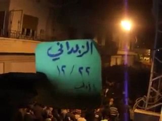 فري برس   الزبداني مسائية الخميس 22 12 2011 ج3