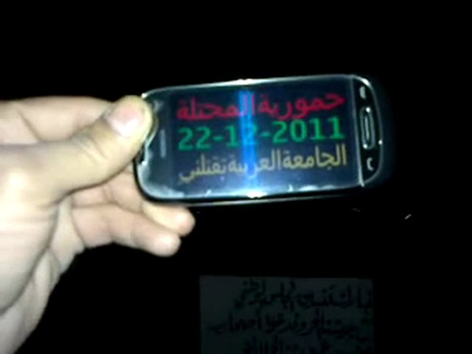 فري برس   ريف دمشق  حمورية   مظاهرة مسائية  22 12 2011  ج3