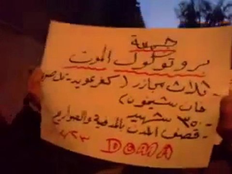 فري برس دوما مظاهرة صباحية تهتف للمدن السورية المحاصرة23 12 2011