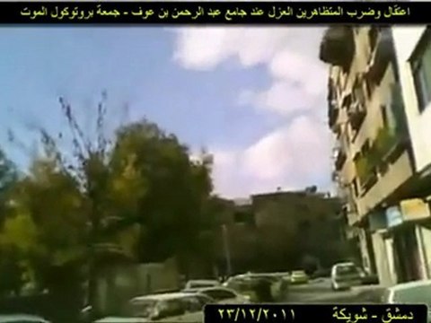 فري برس اعتقال متظاهر بالقرب من جامع عبد الرحمن بن عوف 23 12 2011