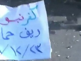 فري برس   قصف مئذنة المسجد ببلدة كفرنبودة في ريف حماه