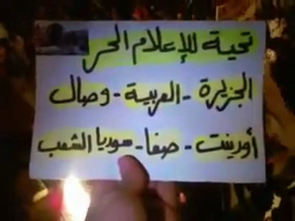 فري برس   مسائية حماة طريق حلب جمعة برتوكول الموت 23 12 2011 ج2