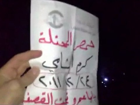 فري برس حمص كرم الشامي مسائية نصرة لحي بابا عمرو الجريح 24 12 2011