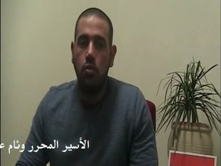 Download Video: فري برس   وئام عماشة يعلن انطلاق تنسيقية الجولان المحتل