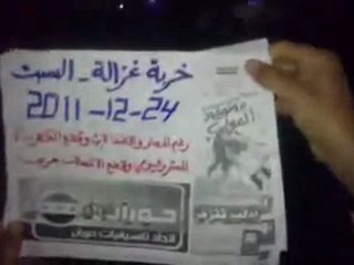 فري برس خـربـة غـزالـة - مسائية - السبت 24-12-2011