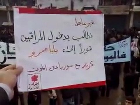 فري برس حماة كرناز مظاهرة حاشدة 25 12 2011