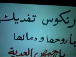 فري برس   رنكوس مسائية نصرة لحمص وبابا عمر وادلب 26 12 2011