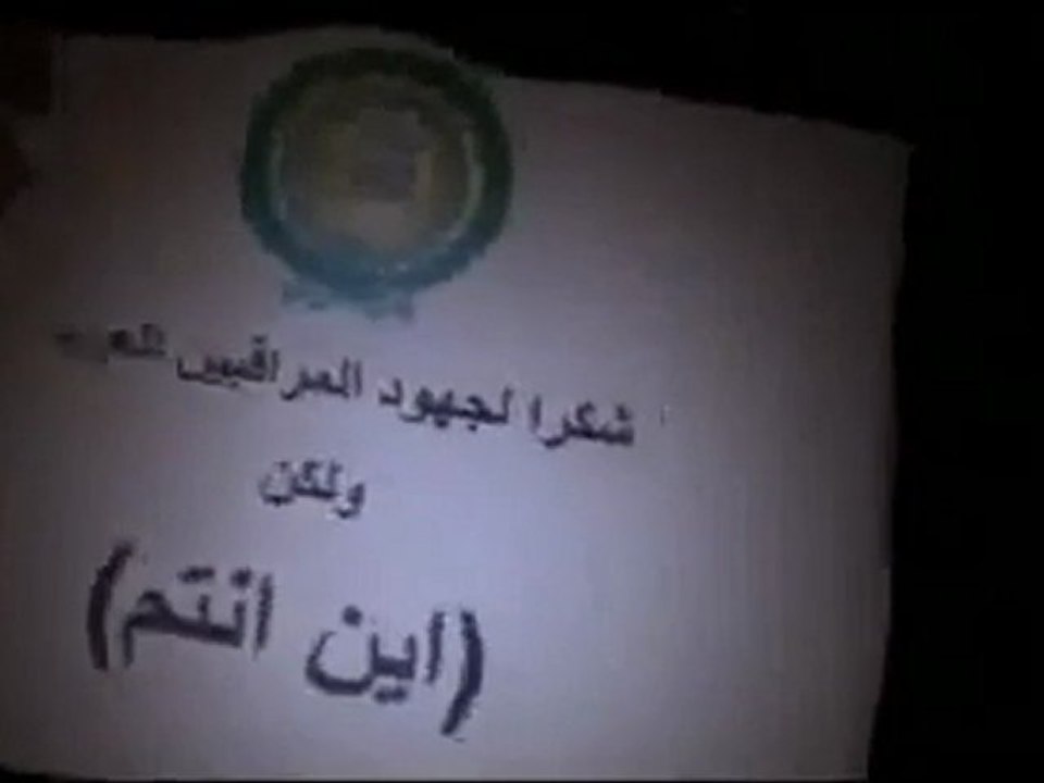 فري برس   اللاذقية   مظاهرة الثوار ضد بشار الاسد   القلعة 28 12 2011