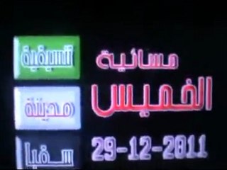 فري برس   غوطة دمشق  سقبا مسائية الخميس 29 12 2011 ج3