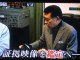 「群馬県警証拠改ざん疑惑」スクープ映像（テレビ東京）