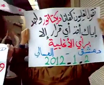 فري برس مظاهرة حي العسالي بدمشق تطالب برهان غليون 2 1 2012