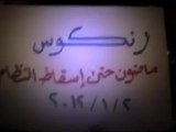 فري برس   رنكوس  القلمون الشعب يريد اعدامك بشار 2 1 2012 ج2