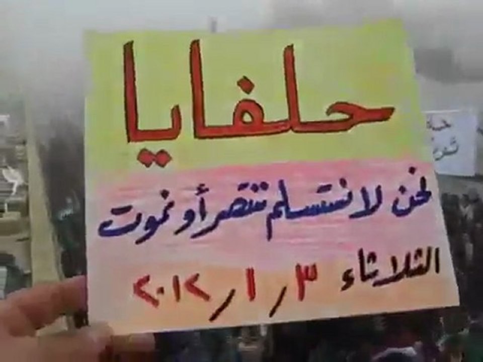 فري برس   حماه   حلفايا   مظاهرة نهارية رائعة 3 1 2012