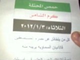 فري برس  حمص المحتله مسائية كرم الشامي ماضون لاسقاط النظام 3 1 2012