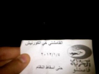 فري برس   القامشلي حي الكورنيش اربعاء الشهداء 4 1 2012 ج3