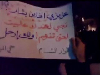 فري برس   مظاهرة الميدان نهر عيشة أربعاء الشهداء 4 1 2012 ج3