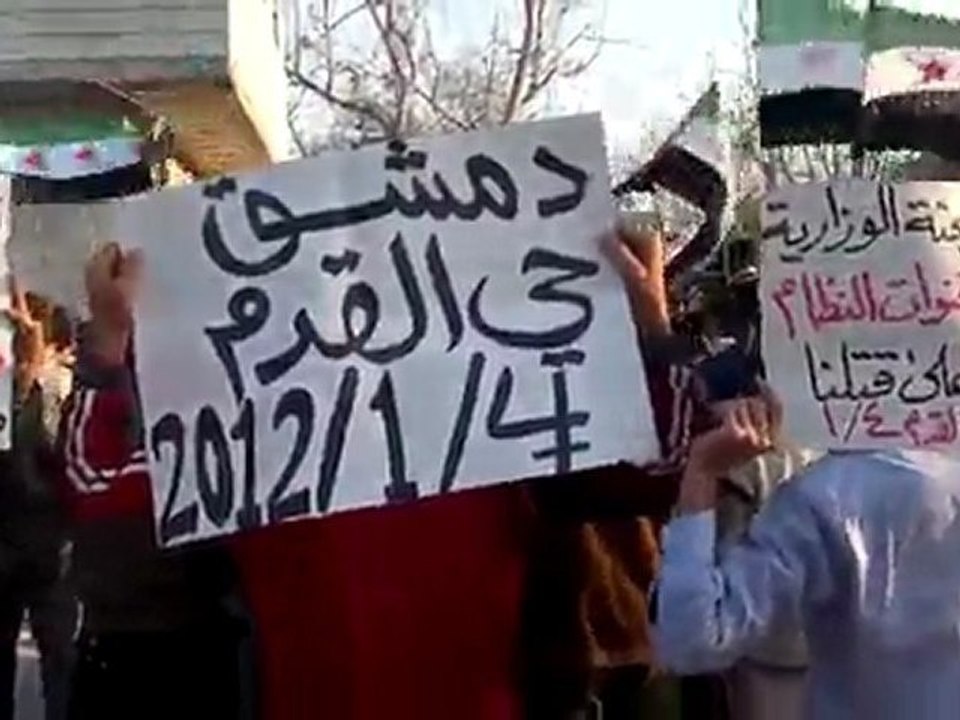فري برس   مظاهرة حي القدم بدمشق تطالب الجامعة العربية برفع 4  1 2012