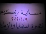 فري برس   مسائية رنكوس  القلمون نصرة لمضايا والزبداني 9 1 2012
