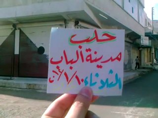فري برس   حلب مدينة الباب اضراب الكرامة سوق الخميس 10 1 2012