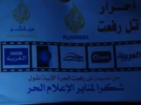 فري برس حلب تل رفعت مسائية في أسبوع أسرى الحرية 10 1 2012 ج5