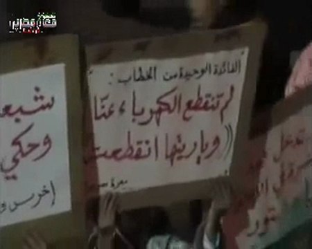 فري برس مسائية معرة مصرين الثلاثاء رداً على خطاب بشار 10 1 2012