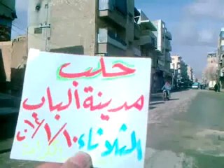 Download Video: فري برس   حلب   الباب    إضراب الكرامة الشارع الجديد 10 1 2012