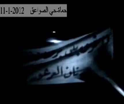 فري برس حماة حي الصواعق مظاهرة مسائية 11 1 2012