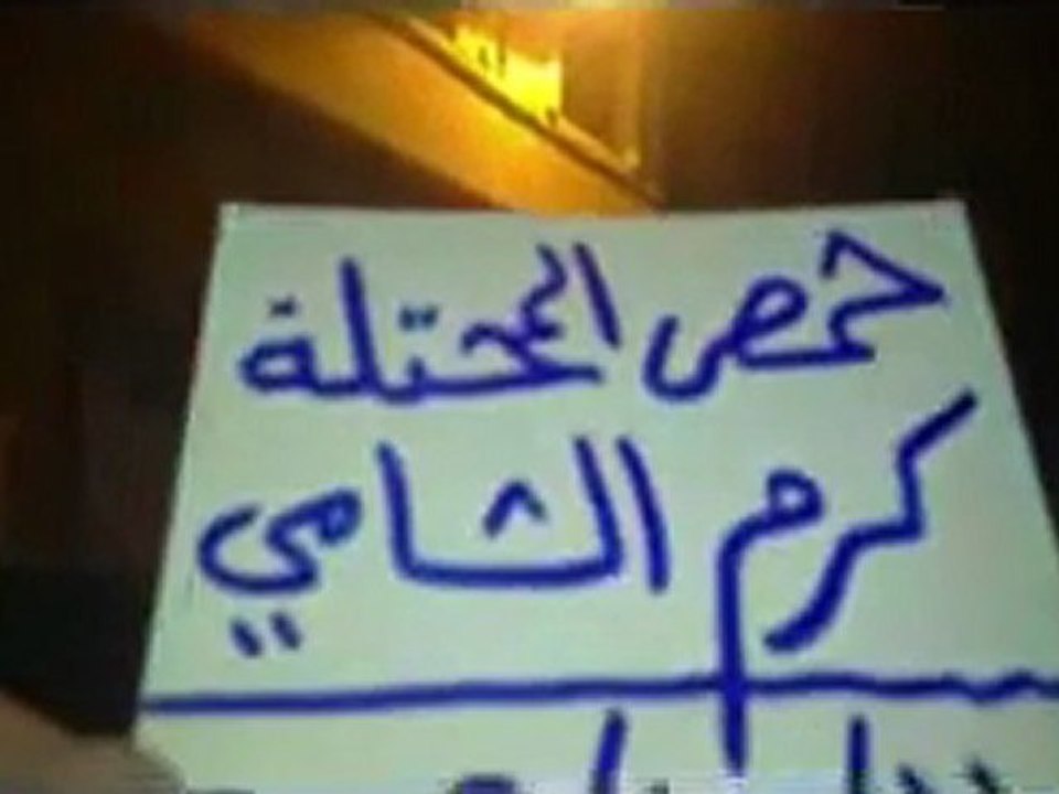 فري برس   حمص كرم الشامي حمص مظاهرة مسائية تطالب باسقاط النظام 11 1 2012