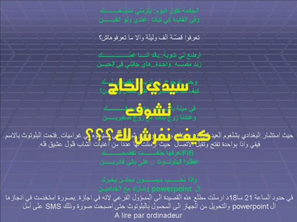 سيدي الحاج تشوف كيف نفرش لك