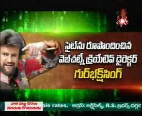 Website without Internet by Super Star Rajanikanth fans,Un Believable Truth