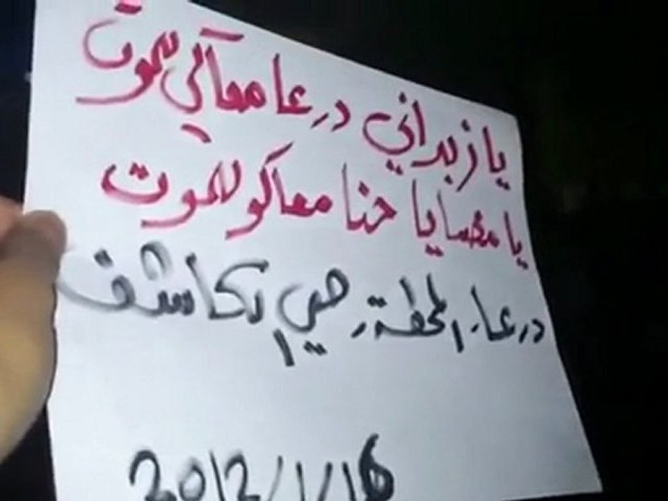 فري برس   درعا   حي الكاشف   مسائية أحرار الكاشف 6 1 2012 ج1