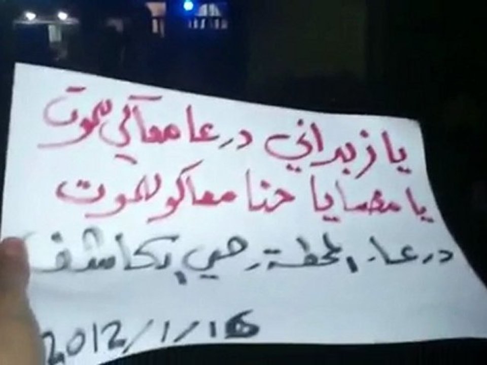 فري برس   درعا   حي الكاشف   مسائية أحرار الكاشف 6 1 2012 ج3