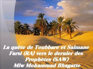 La quête de Toubbare et Salmane (RA) vers le dernier des Prophètes SAW) {mlw mohammad Baghatte}