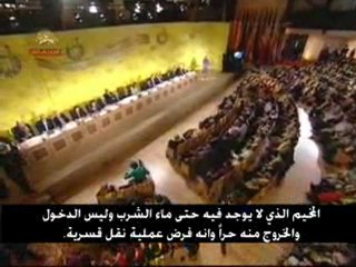 مؤتمر دولي في باريس الدعوة الى حماية دولية لسكان