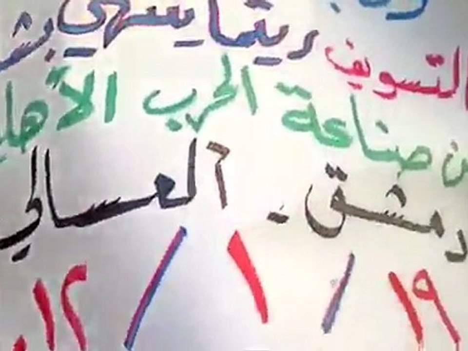 فري برس   مظاهرة حي العسالي بدمشق نصرة للزبداني وحماة 19 1 2012