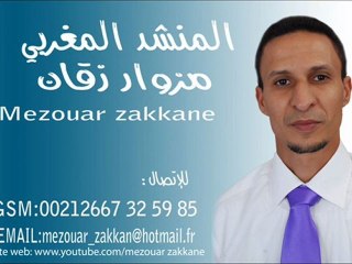 album mezouar zakkane artiste morocco