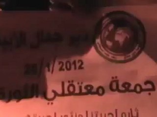فري برس   حلب   دير جمال    مظاهرة جمعة معتقلي الثورة 20 1 2012 ج1