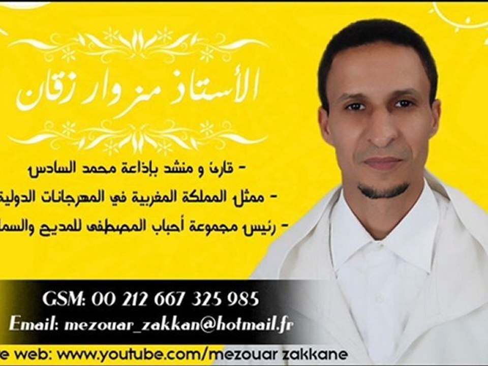 GROUP MAROCAN AMDAH ANACHID ISLAMIA MAGHIBIA MP3 NEW