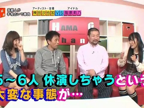 浜ちゃんが 20110420 指原莉乃 2